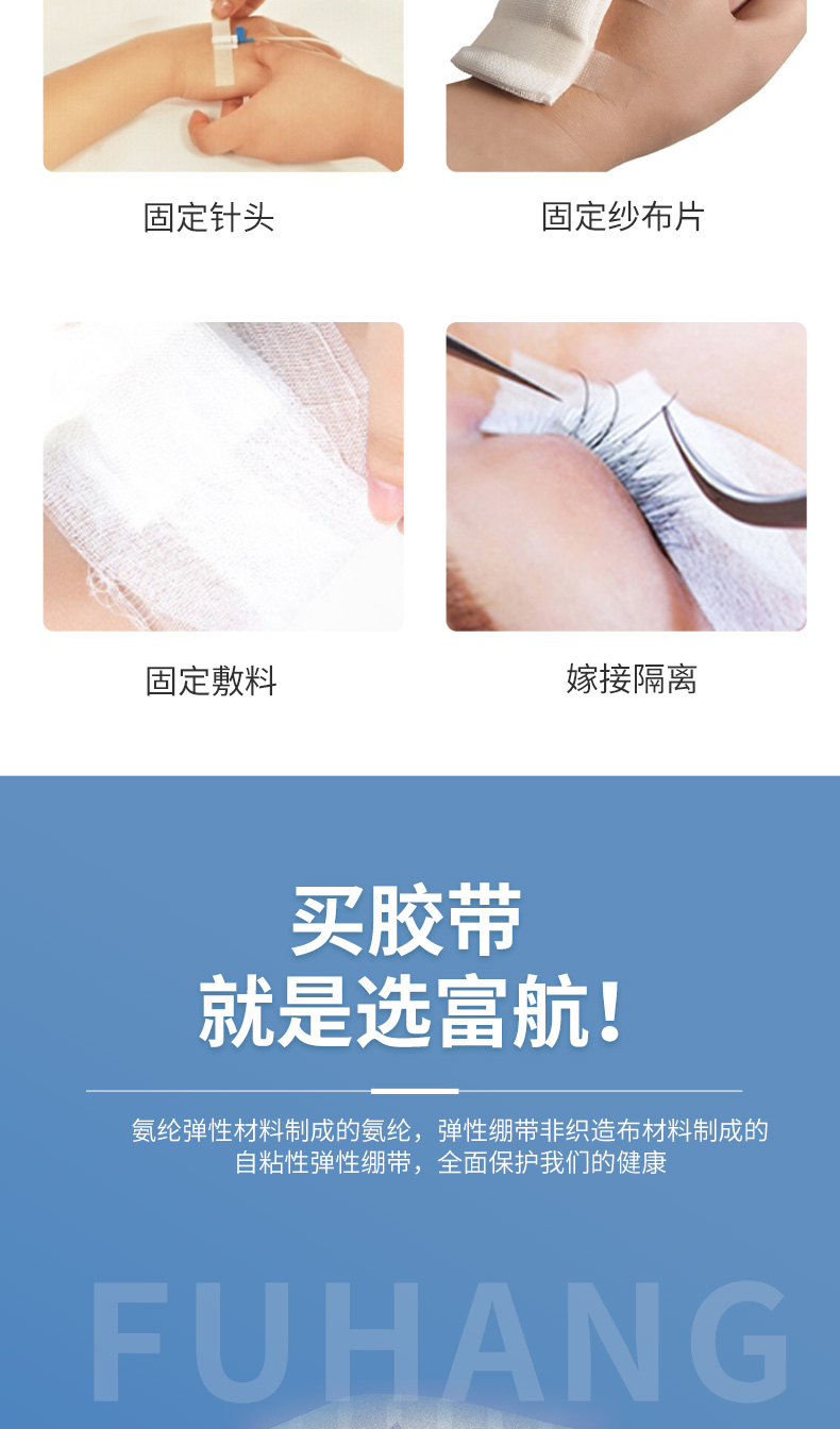 High temperature and high pressure steam sterilization transparent breathable tape for medical Disposable product