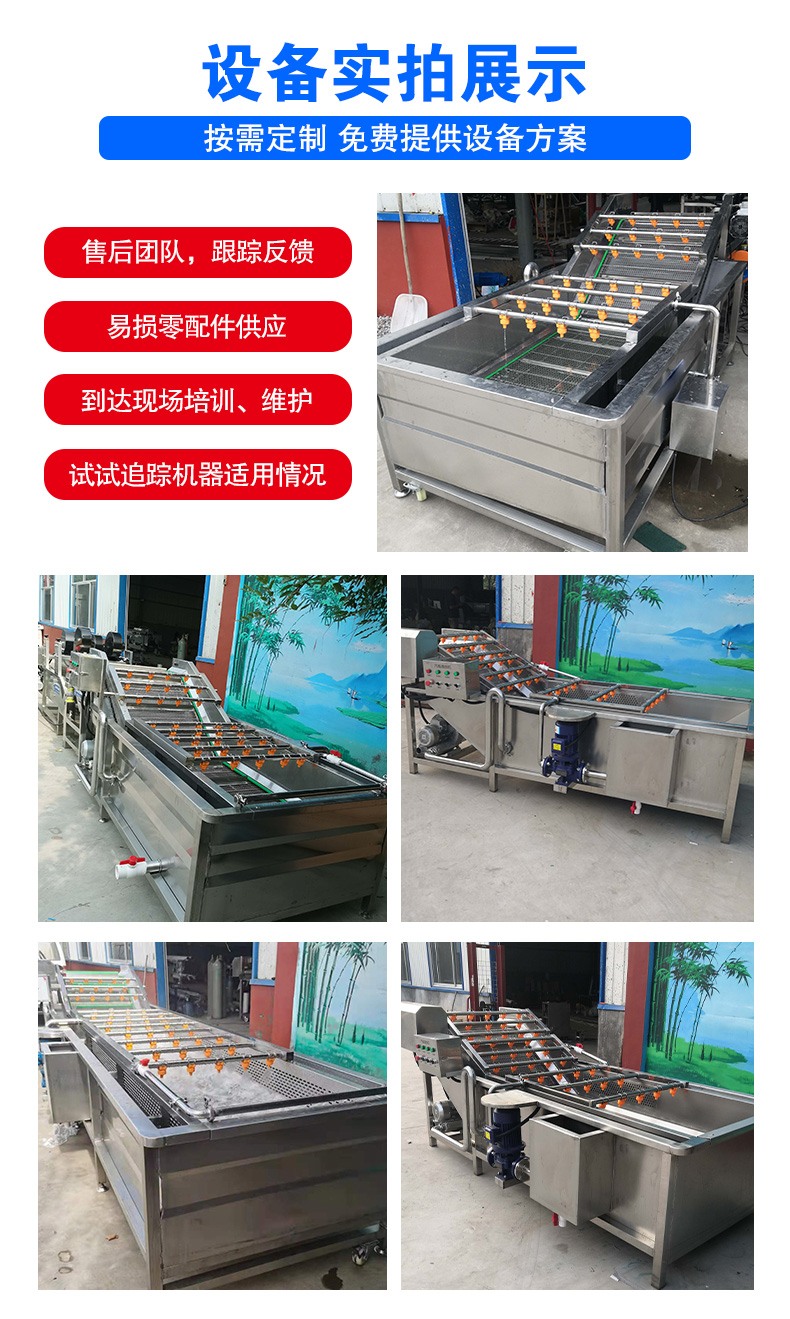 Qihong fully automatic fruit bubble cleaning machine, winter jujube spray type fruit washing machine, clam flipping and impurity removal cleaning equipment