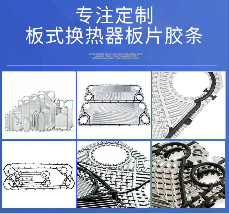 Fengkai FUNKE Thermowave Heat Exchanger Radiator Pad Rubber Sealing Pad Sealing Strip