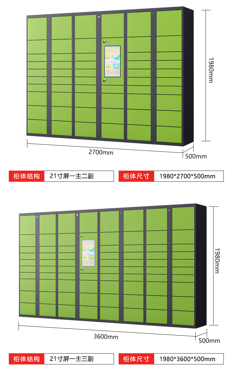 Smart Express Cabinets Community Self pickup Cabinets School Self pickup Cabinets Storage Cabinets