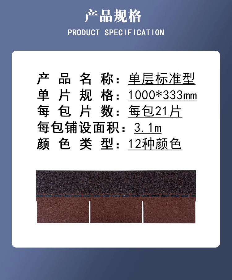 Manufacturer of double layer asphalt felt tiles, fiberglass tiles, roof grass tiles, sand tiles, rubber tiles, villa specialized tiles