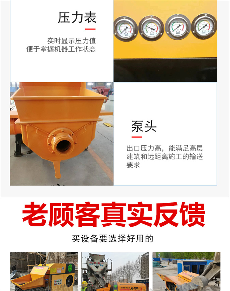 Concrete pump for Nuocheng Coal Mine Construction site Building pouring pump Grouting pump Fine stone mortar pump