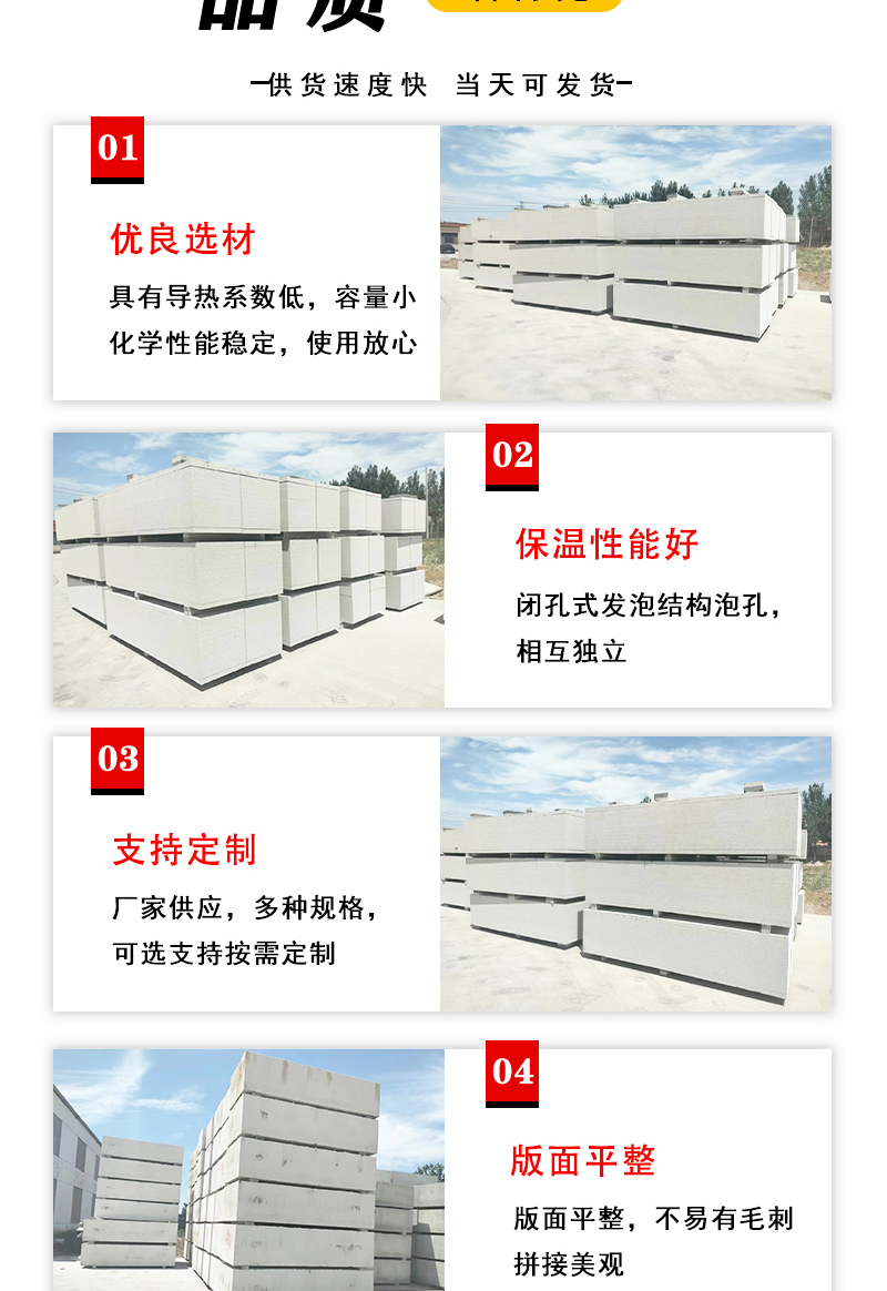 Homogeneous board, new type of exterior wall fireproof polymer polystyrene board, waterproof, moisture-proof, thermal insulation