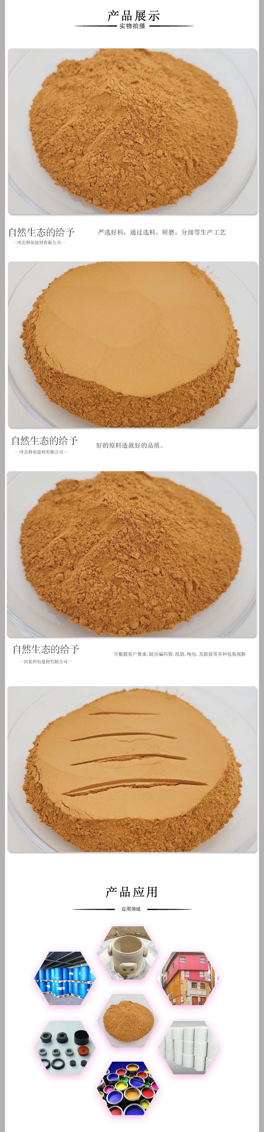 Factory supply of red clay ceramic glaze, red clay powder, industrial bedding layer, yellow clay