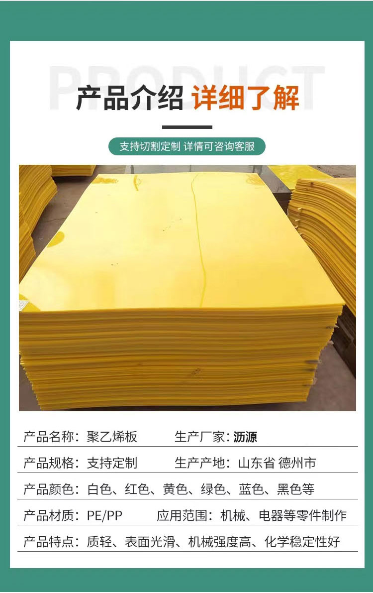 Boron containing polyethylene board with boron content of 1% -40% 10-150cm thick board customized according to needs