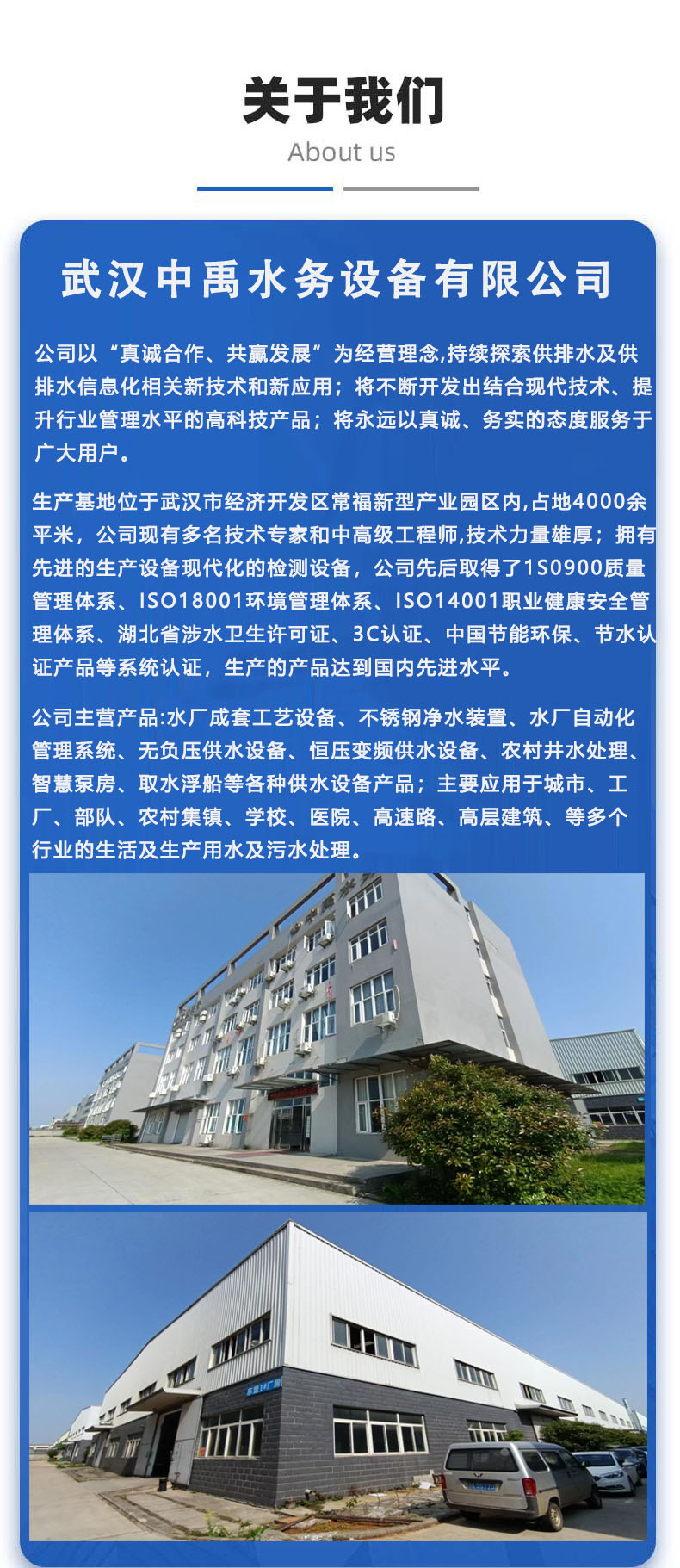 Outdoor integrated pump house, community water supply, Zhongyu Water Service, domestic water supply intelligent pump station