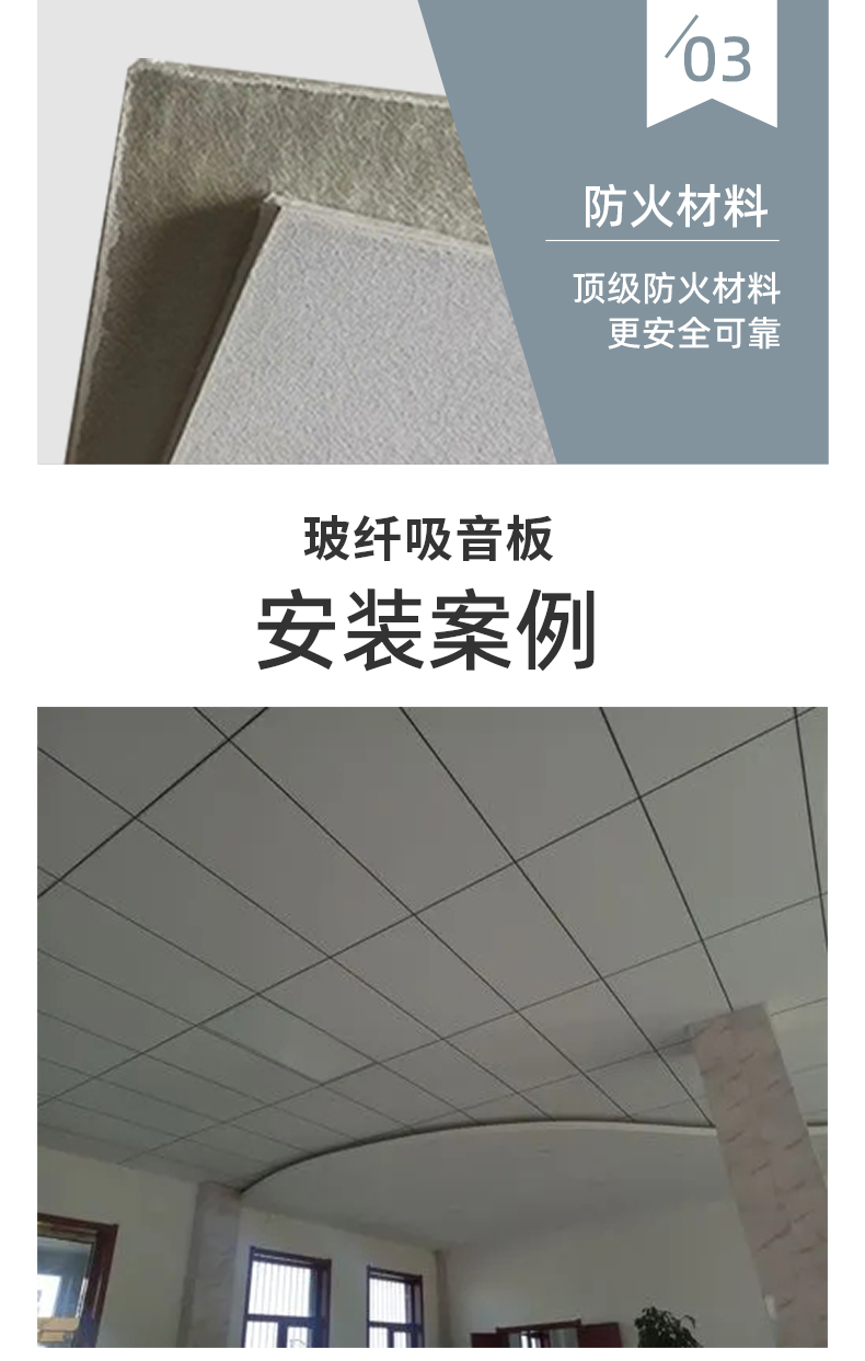 Rock wool sound-absorbing board, glass fiber sound-absorbing board, hospital corridor ceiling, sound-absorbing, flame retardant, and moisture-proof