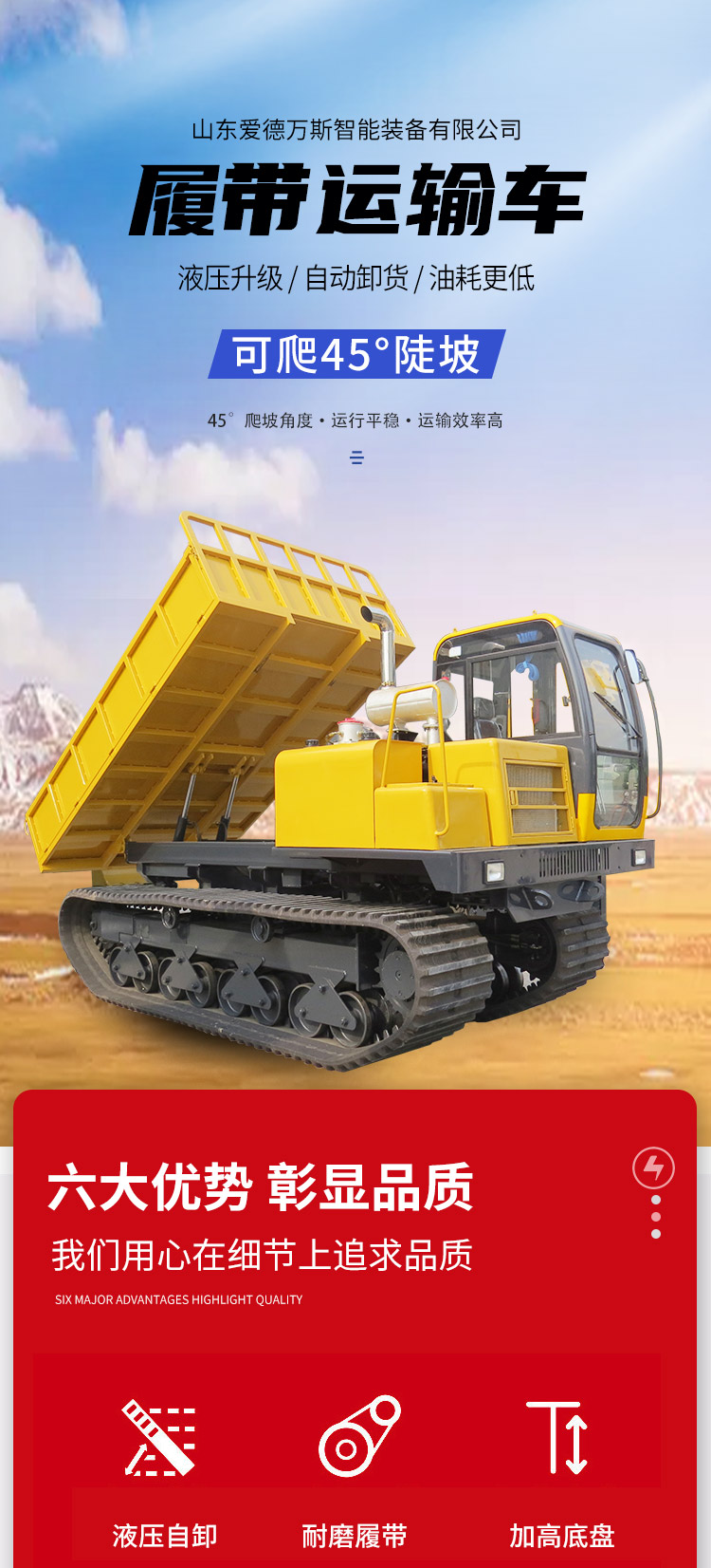 QY-120 specification steel tracked transport vehicle 【 lifting 】 can be processed year-round and customized hydraulic self unloading