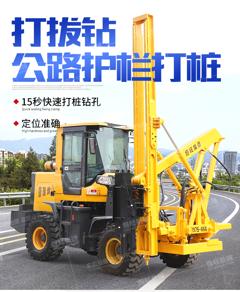 Fence driving and pulling integrated Pile driver roadside pile foundation installation machinery steel pipe pile driver