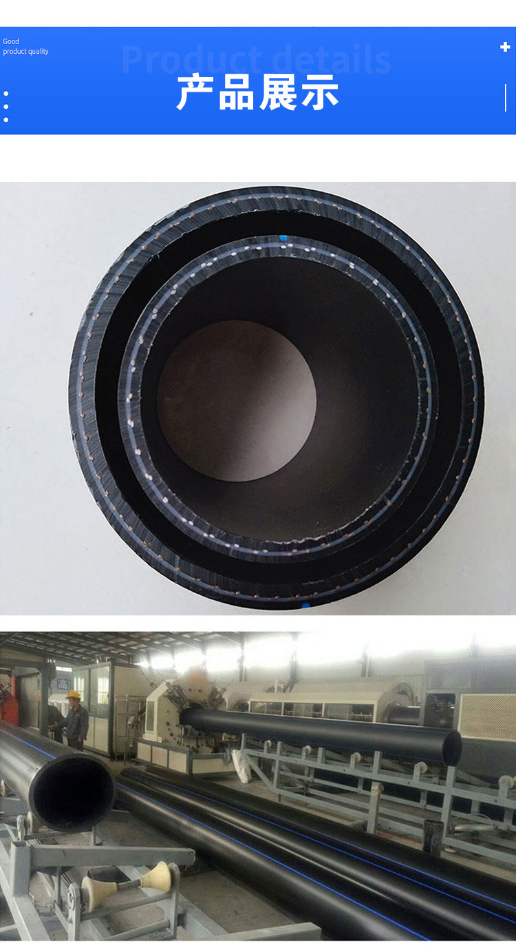 HDPE steel wire mesh skeleton composite pipe, fire water supply pipe, large diameter polyethylene solid wall water pipe, with various specifications