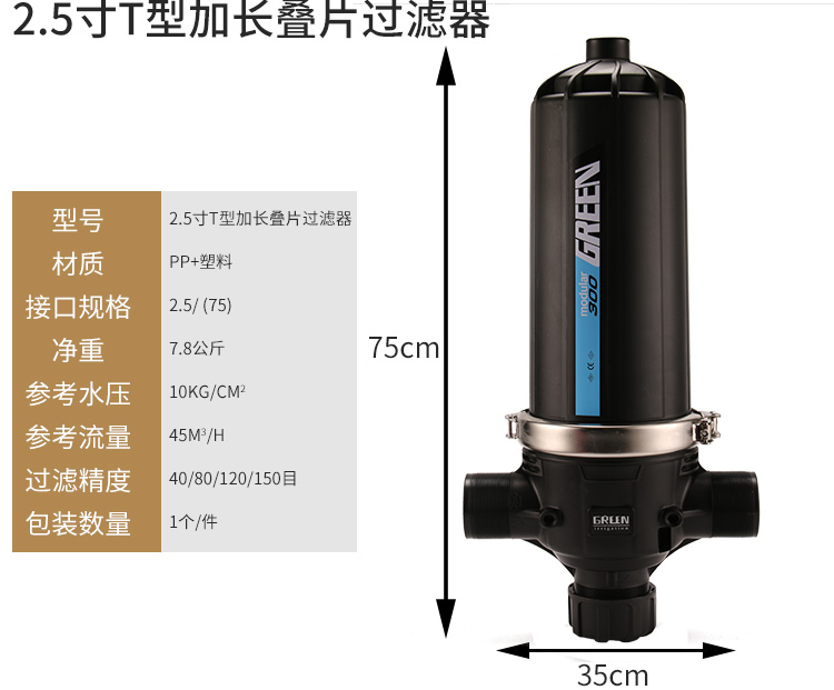 Fully automatic laminated filter agricultural drip irrigation automatic backwashing T-type agricultural irrigation tool