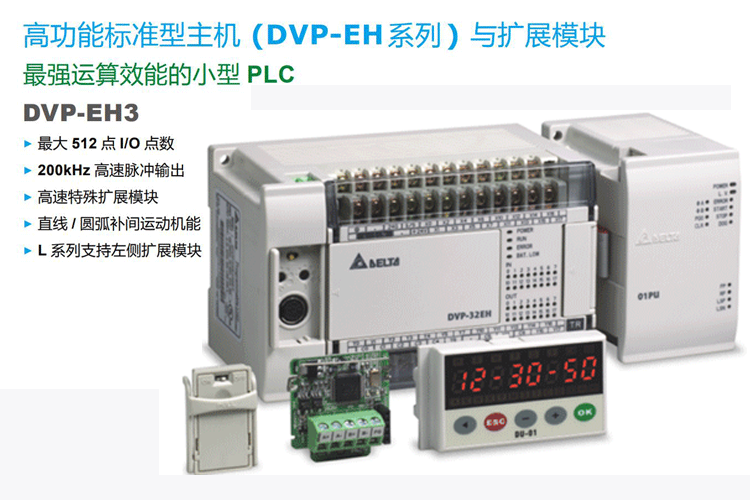 Delta PLC Expansion Module DVP-EH3 Series DVP04AD-H2 Programmable Controller