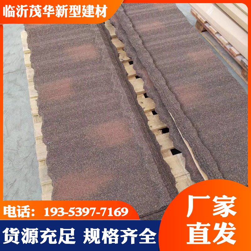 Maohua Building Materials Production Colored Stone Wood Grain Tile Waterproof and Thermal Insulation Courtyard Roof Manufacturer Direct Supply