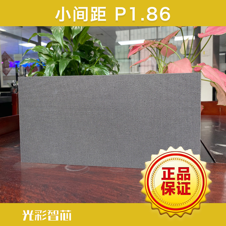 P1.25LED Display Screen GOB Process Packaging P1.86 Shelf Screen P1.56 Data Smart Large Screen Installation