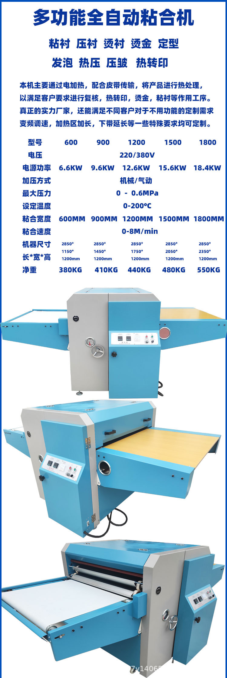 Clothing fabric, leather, shoe material, whole roll, large high-speed composite machine, bonding machine, hot stamping, lining, adhesive lining, wrinkling and shaping