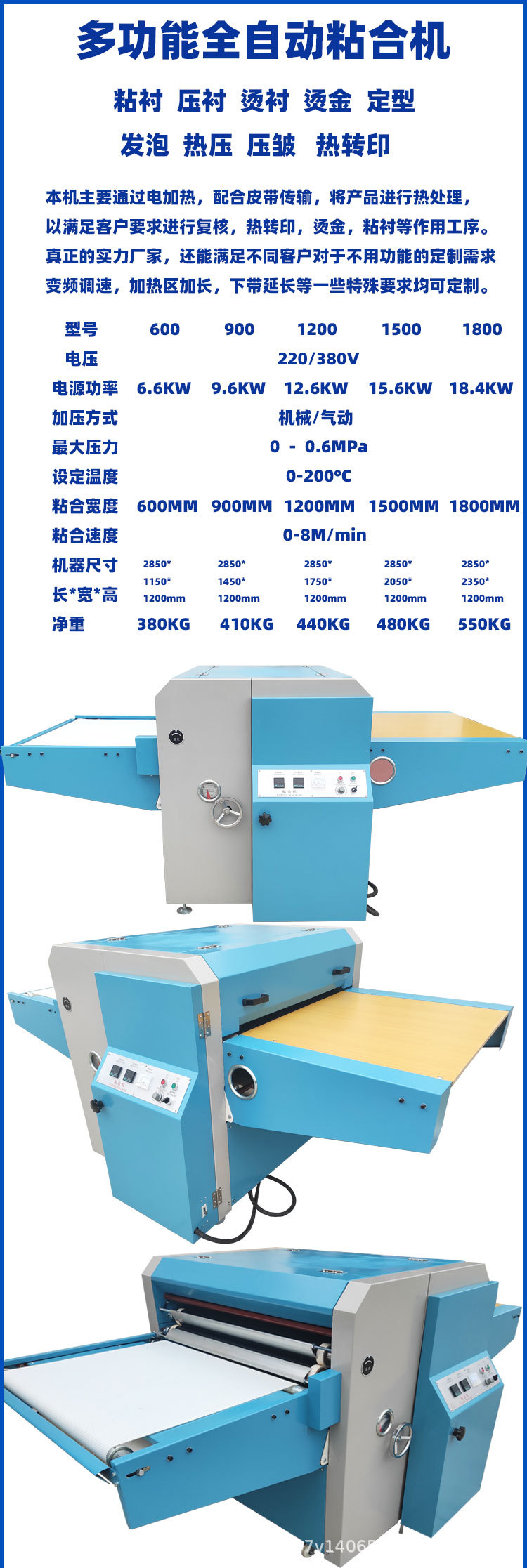 Large scale high-speed composite machine for clothing equipment, bonding machine NHG-1200, heat transfer printing, stamping, wrinkling and lining shaping machine