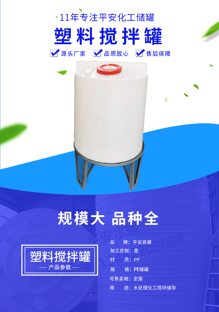 1 ton conical bottom with support chemical liquid storage mixing plastic mixing tank chemical Dishwashing liquid