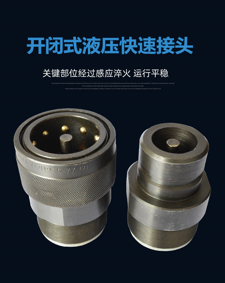 Huaao oil pipe hydraulic quick connector open closed double self sealing Q/ZB275-77-M36 * 2 supports customization