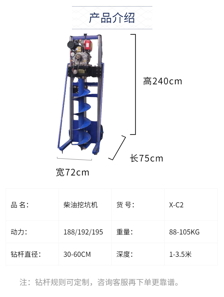 Road lamp pole digging machine Chuangfeng 60J single person remote control photovoltaic pile digging machine solid slide drilling machine