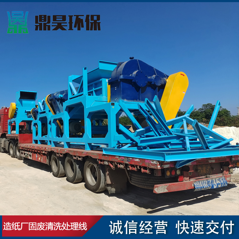 Dinghao Environmental Protection Solid Waste Treatment Equipment Industrial Waste Large Furniture Urban Medical Waste Treatment