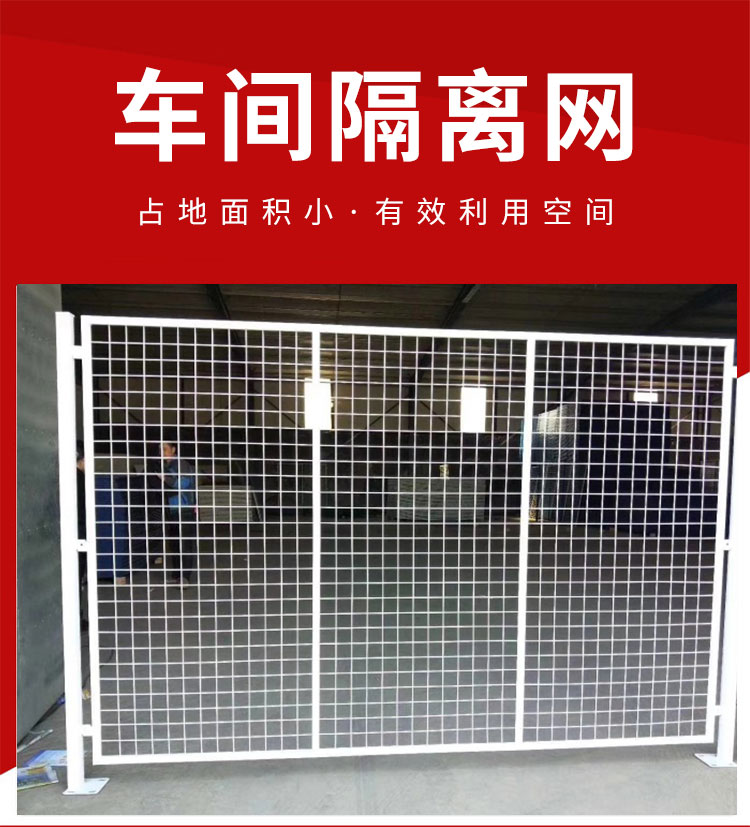 Workshop isolation net, indoor warehouse isolation wire fence, factory temporary isolation net