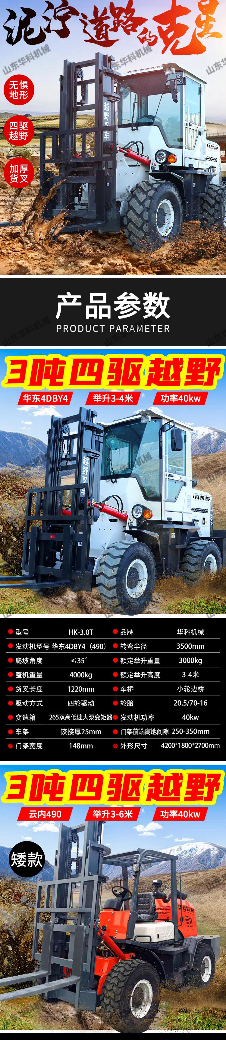 Mountainous area handling four-wheel drive forklifts are suitable for various outdoor medium-sized diesel off-road forklifts, Huake