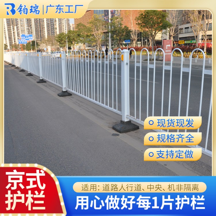 厂家直供交通道路京式护栏城市马路人车分流隔离栏杆U型防撞栅栏