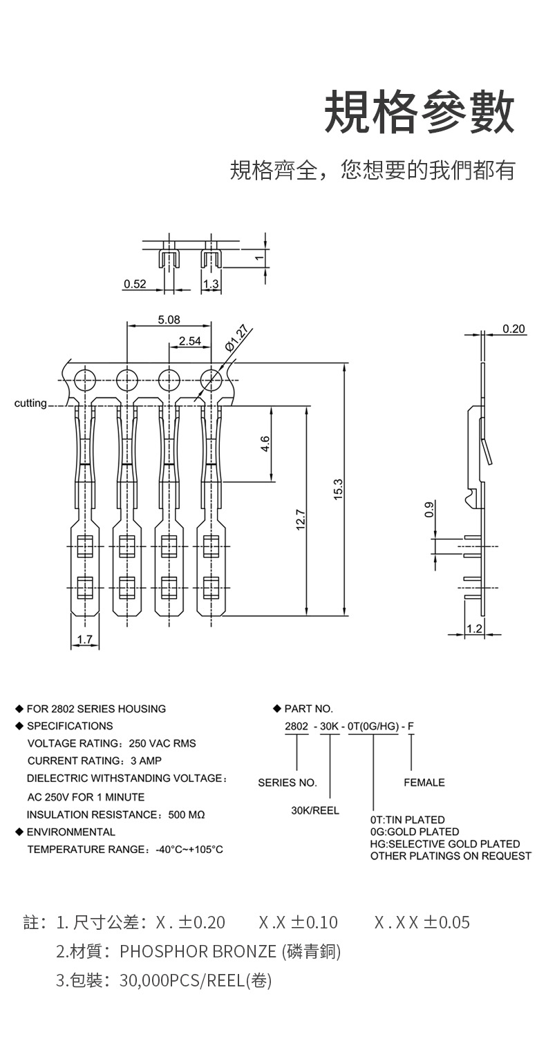 CROWNLINK quick connect 2802-30K-0T-F connector FPC 2.54mm thin film switch phosphorus pin