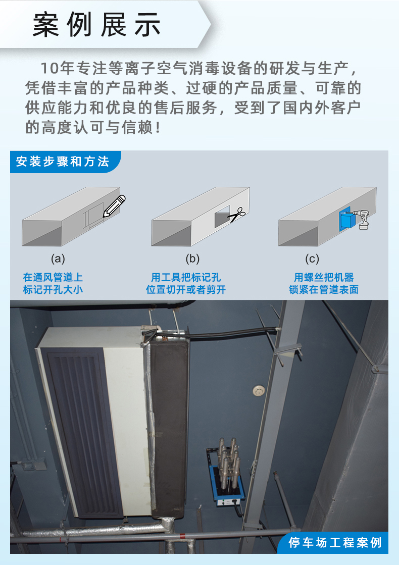 Food workshop sterilization equipment Central ventilation pipeline Air odor purification equipment Deodorization sterilization disinfection device