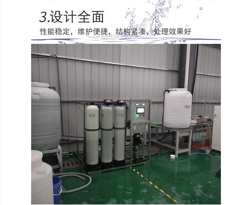 Xinwei professional water treatment equipment customized 0.25 ton Ultrapure water equipment source factory has high cost performance