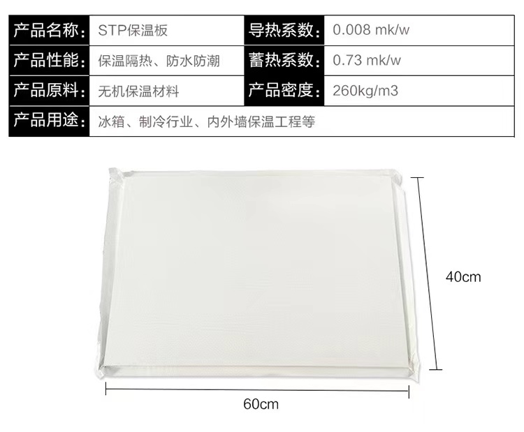 STP vacuum insulation board Owens insulation air duct 400 * 600 is not easy to fall off