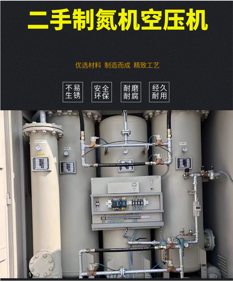 Used nitrogen making machine, air separation machine, PSA pressure swing adsorption air compressor, frequency conversion control, Bangze recycling equipment