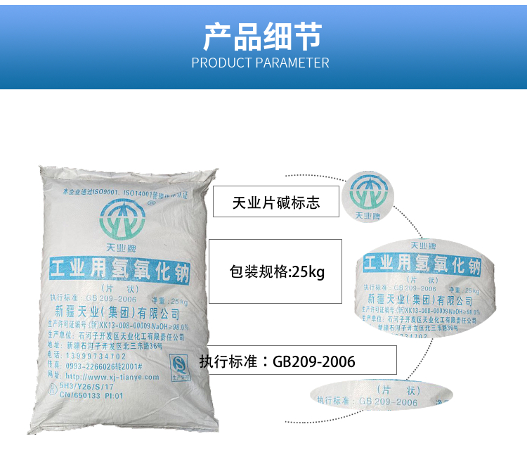 Feishuo Chemical Factory Supplies Sodium Hydroxide Tablets with Tiangong Brand 99 Industrial Grade Sodium Hydroxide Tablets