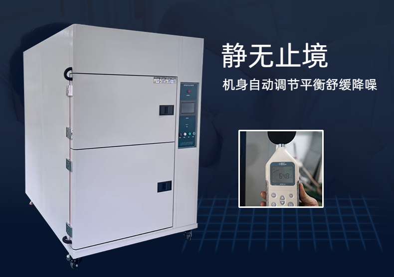 High and low temperature impact test chamber Constant temperature and humidity test machine Cold and hot impact chamber