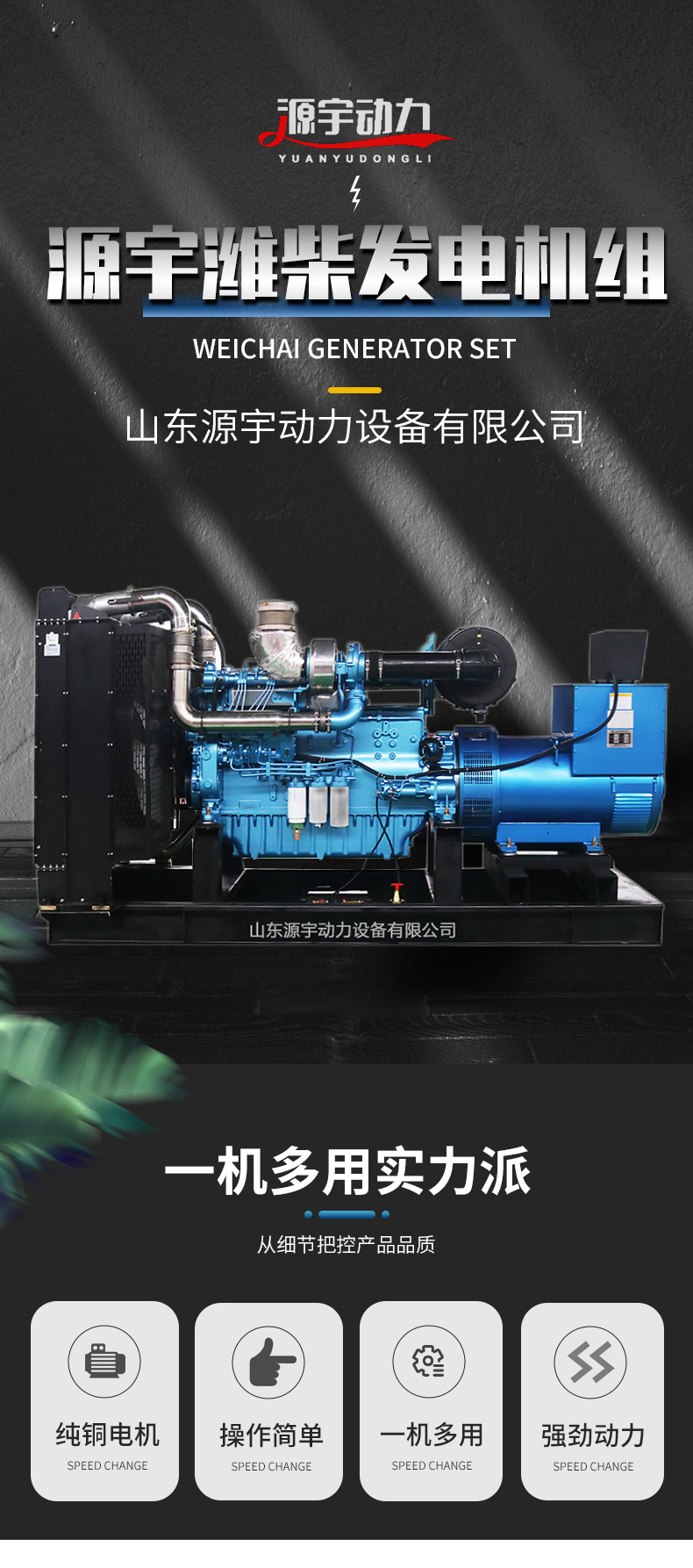 Yuanyu Power WP10D320 generator set with 300kw high-power stable power generation