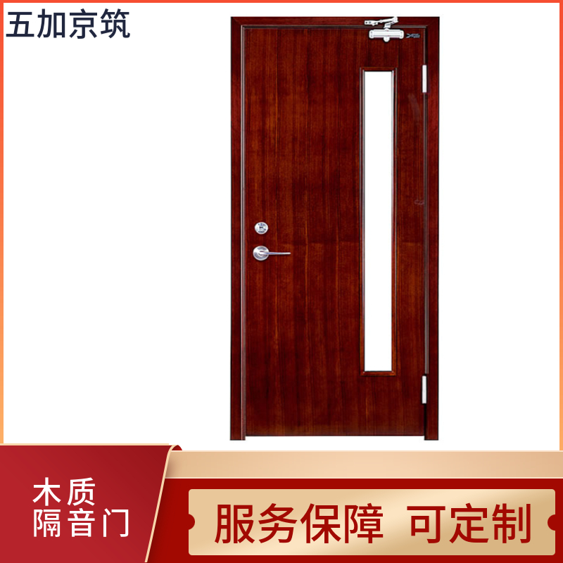 Wujia Jingzhu adopts magnetic control sealing with strong sound insulation effect, and the acoustic laboratory soundproofing door can be customized