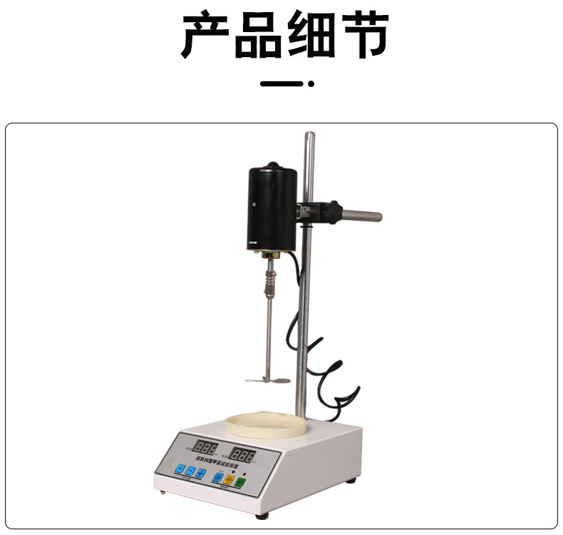 Fine aggregate testing device, stone powder content tester, digital display impeller mixer