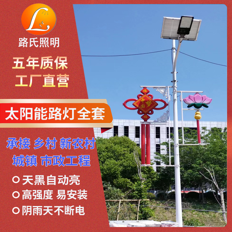 Rural Engineering City Circuit Lamp Pole Solar Street Lamp Factory Integrated Outdoor Waterproof Lithium Battery LED Solar Lamp