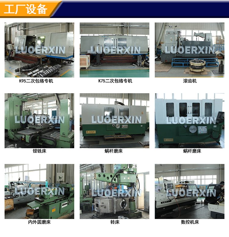 Professional manufacturer of rolling mill reduction gear, Luoerxin, ensures stable quality and performance