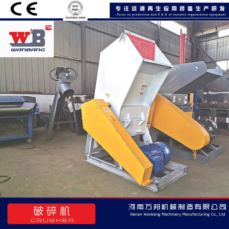 Crawl net crusher, big rice bag crusher, Wanbang 600 windproof mesh shear crusher