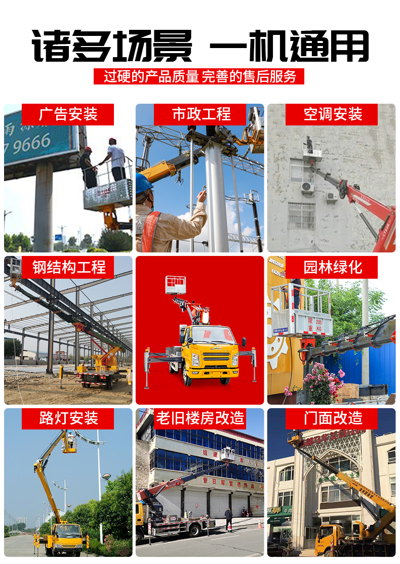 Beijun 28m Aerial work platform with high-altitude lifting platform is not restricted in the sixth urban area of the country