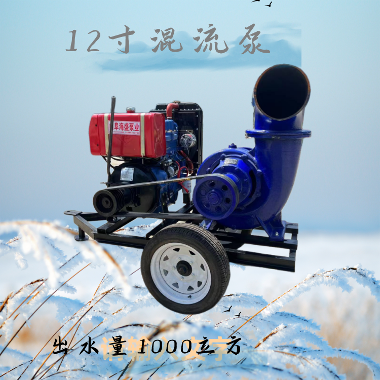 Ten inch corn field drainage pump with a water output of 700 cubic meters, well killing centrifugal pump, flood prevention and emergency rescue municipal sewage pump