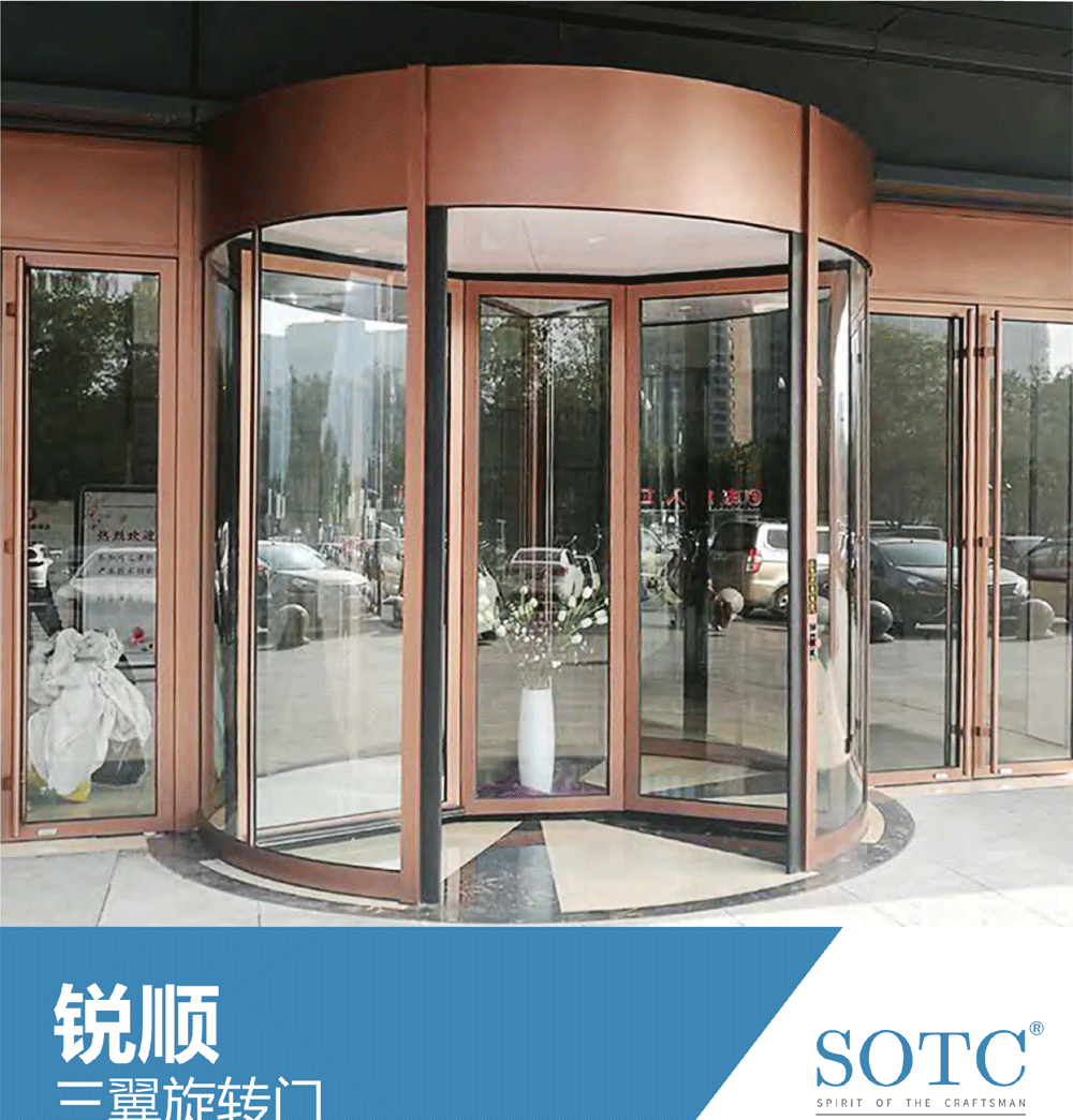 Special automatic revolving door for hotels, banks, and office buildings - Ruishun three wing manual commercial door