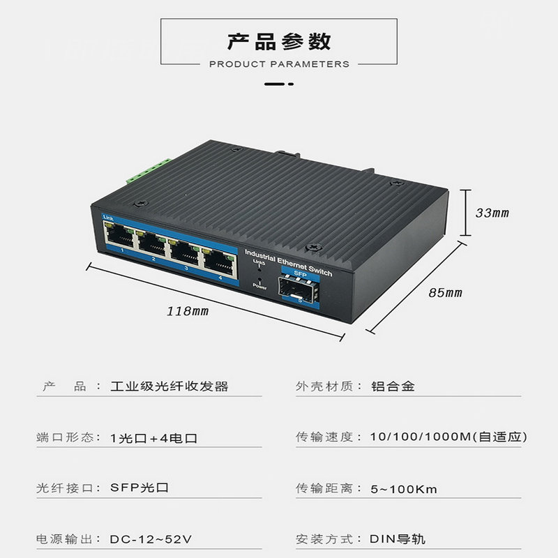 1 optical and 4 electrical industrial grade fiber optic switch, 4-port gigabit fiber optic transceiver, industrial rail transmitter