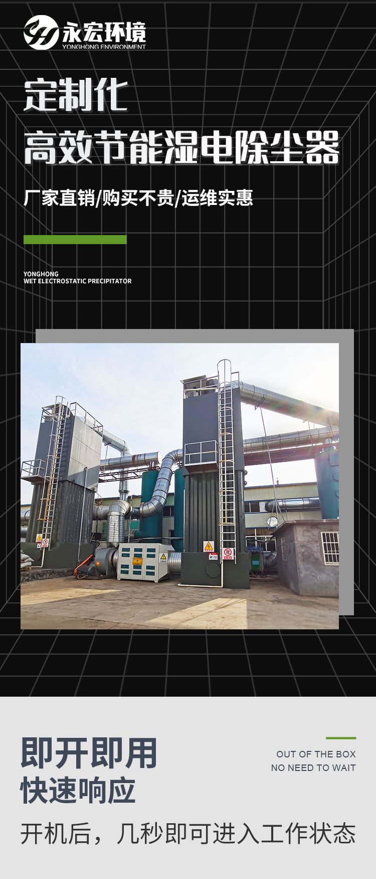 Wet electrostatic precipitator flue gas and dust treatment Support customization for waste incineration waste gas treatment