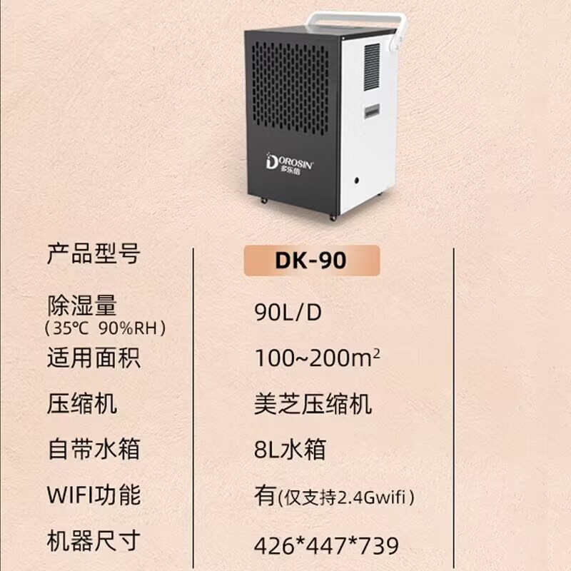 Duolexin high-power laundry workshop dryer, industrial cruel commercial dehumidifier, basement dehumidifier