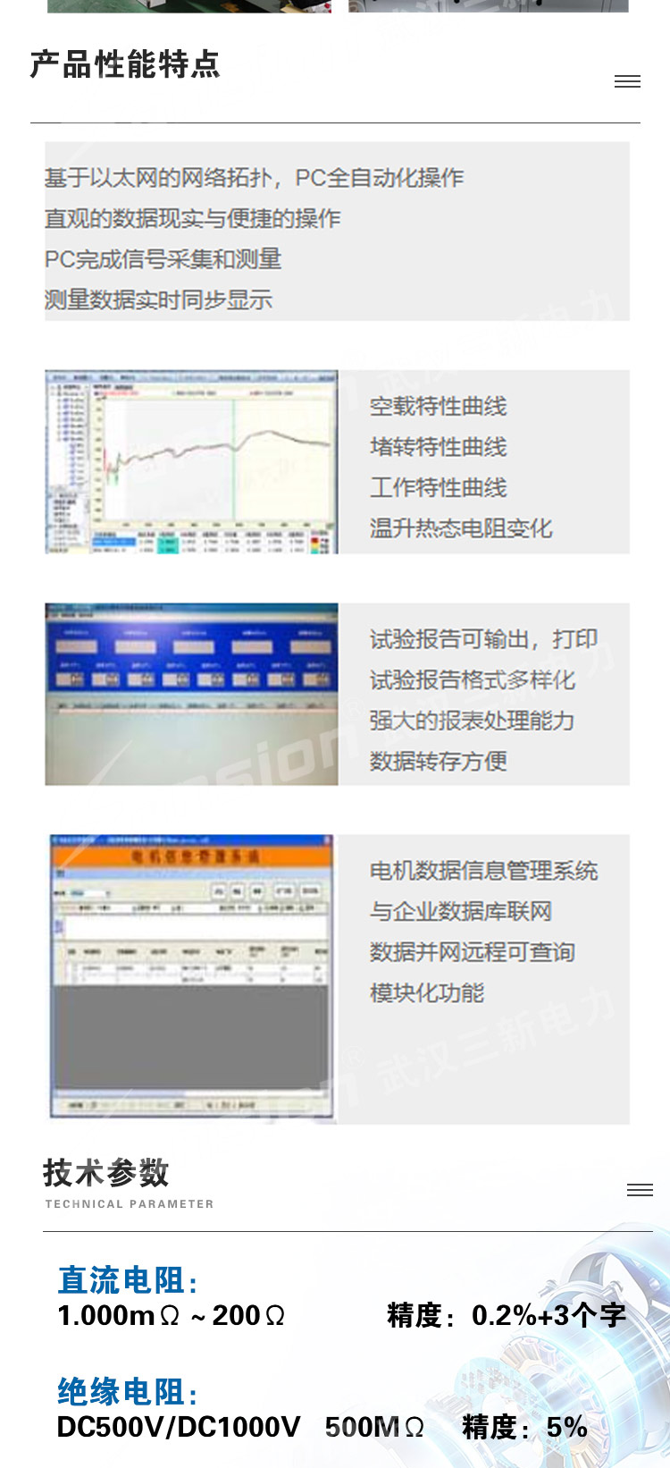 SXDJ-II Motor Comprehensive Testing System Generator Comprehensive Factory Test Bench