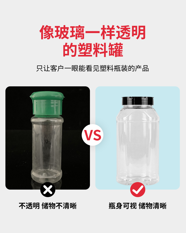 Fukang 900ml white transparent pepper powder transparent sealed small pet food grade seasoning plastic bottle manufacturer