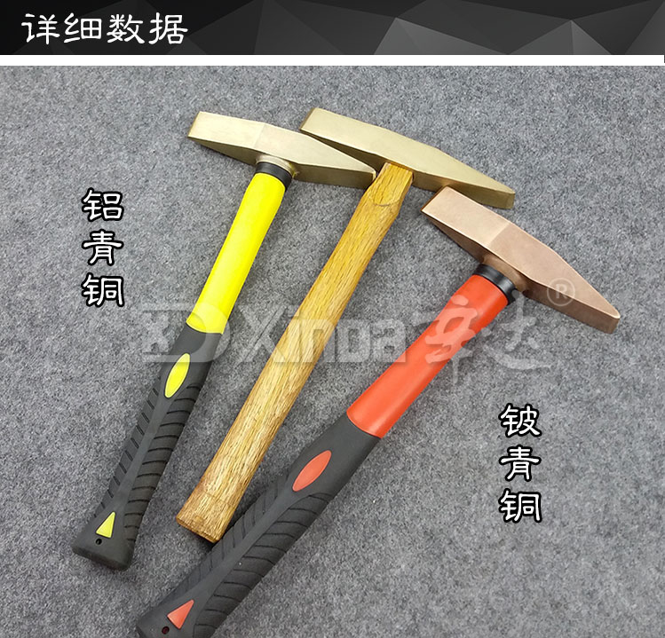 Xinda explosion-proof rust removal hammer, fiber handle, copper alloy hammer, non-sparking copper hammer, copper rust removal tool