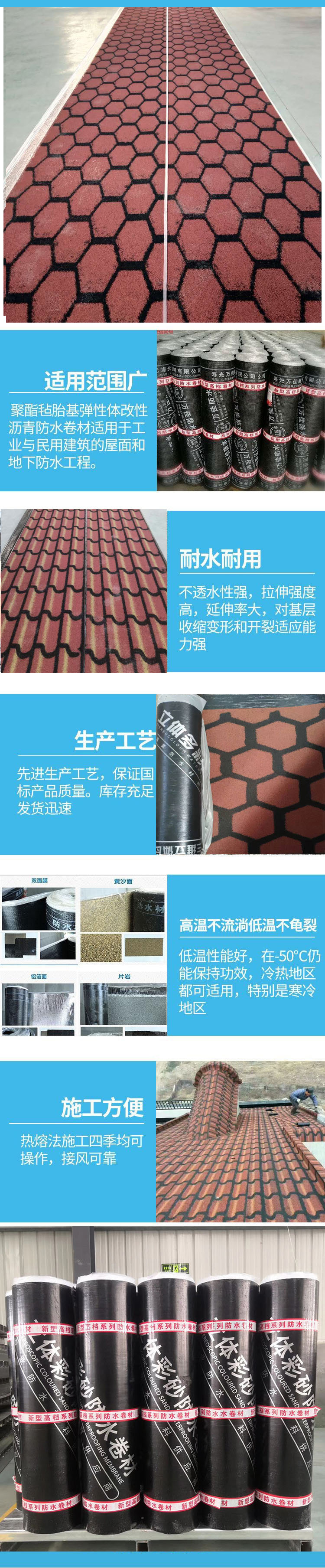 Stereoscopic colored sand SBS modified asphalt waterproofing membrane roof and roof simulation tile SBS waterproofing material